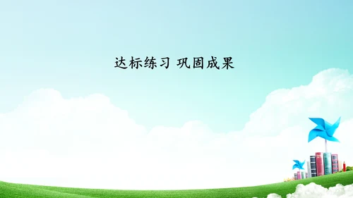 第六单元_第05课时_解决问题（教学课件）-二年级数学上册人教版(共34张PPT)