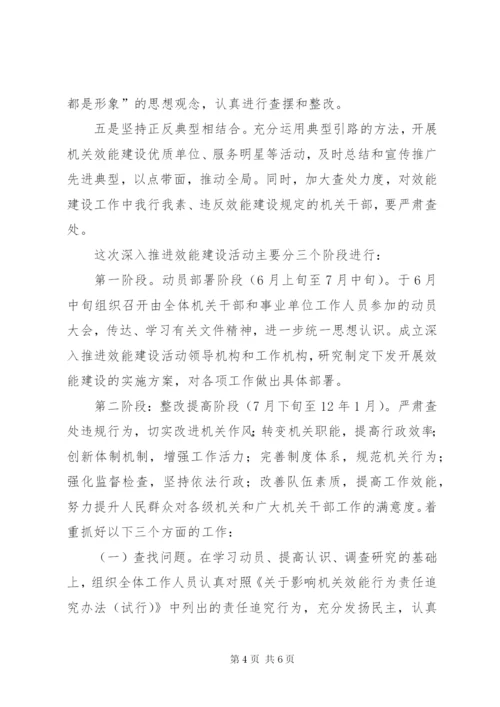 司法局效能提升活动方案.docx