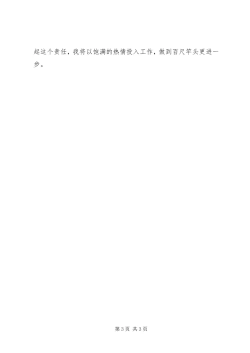 图书馆馆长的竞聘报告范文.docx