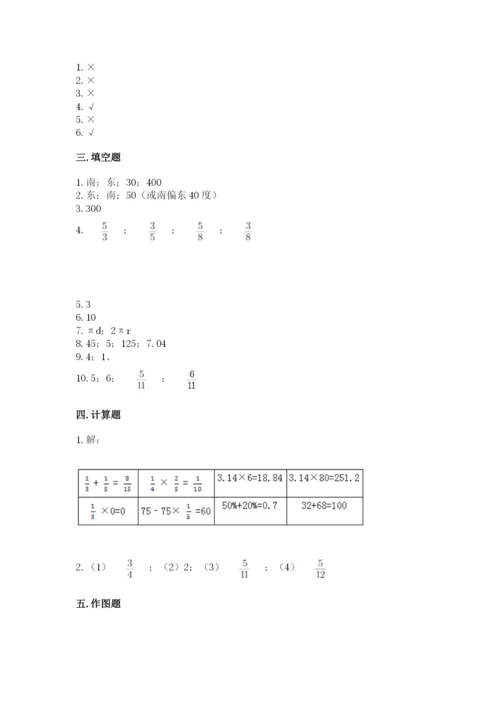 2022人教版六年级上册数学期末测试卷学生专用.docx