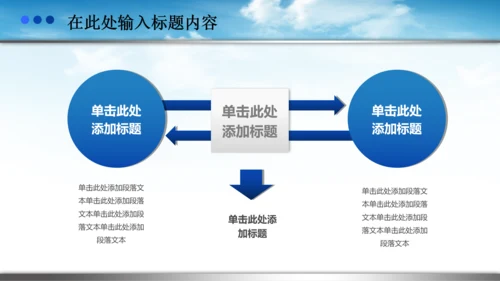 八一军队海陆空军国防军委PPT模板