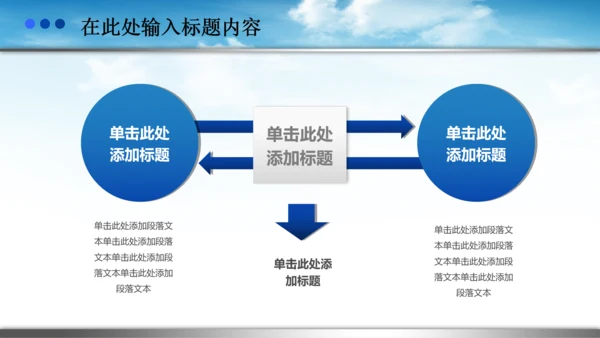 八一军队海陆空军国防军委PPT模板