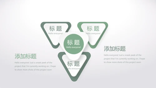 绿色清爽小清新时尚春季护肤动态PPT