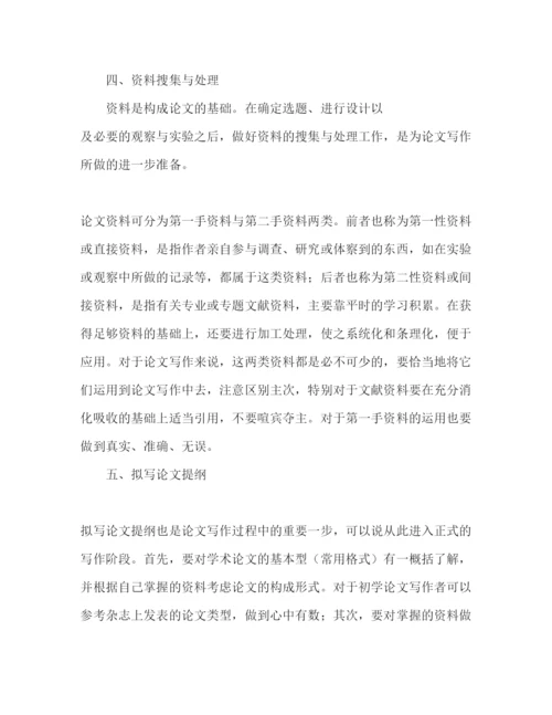 2022护理论文的写作步骤.docx