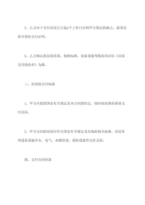 合肥联投签购房合同