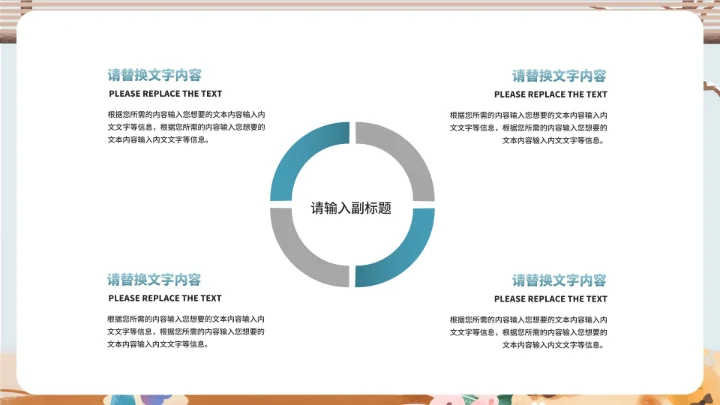 小清新冬季假期保暖防寒安全教育班会PPT模板
