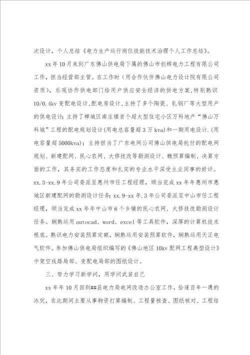 技术管理个人工作总结三篇
