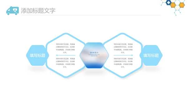 简约护士白衣天使护士长工作总结PPT模板