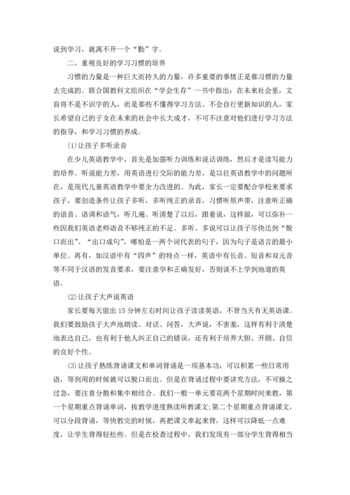 英语教师演讲稿通用15篇.docx