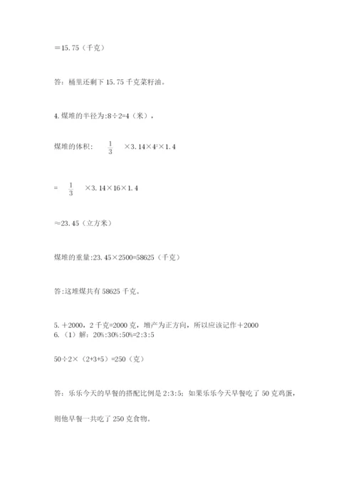 冀教版小升初数学模拟试卷及完整答案【必刷】.docx
