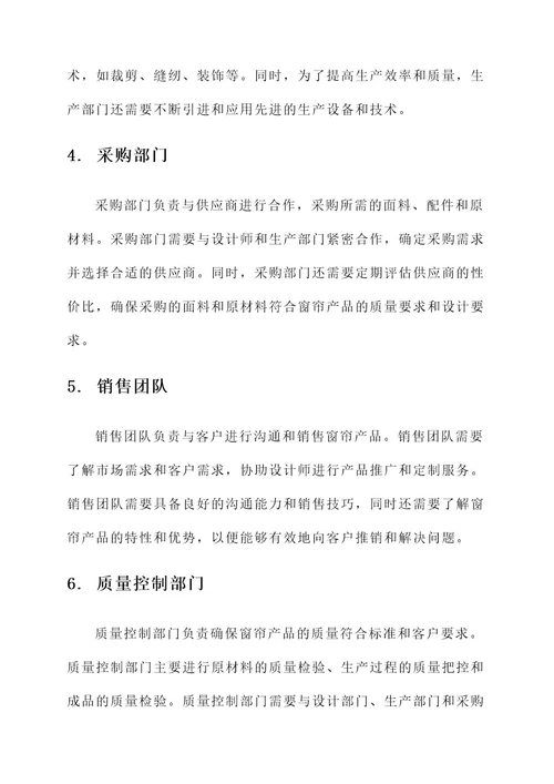 窗帘工厂真实工作内容