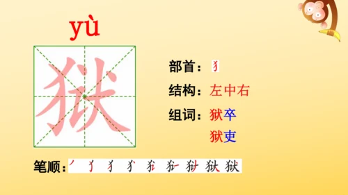 10 牛郎织女（一）   课件