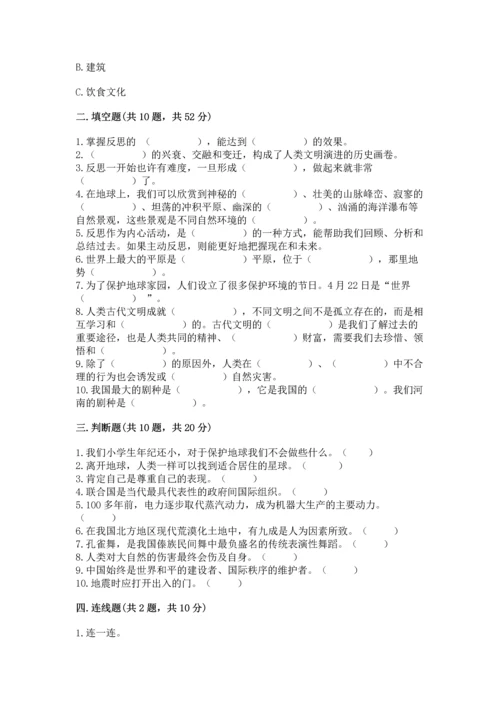 最新六年级下册道德与法治期末测试卷含答案【夺分金卷】.docx