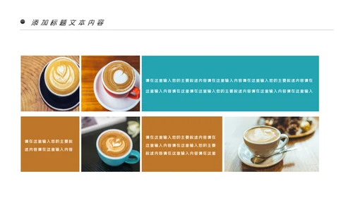 美味休闲下午茶咖啡厅介绍咖啡介绍PPT