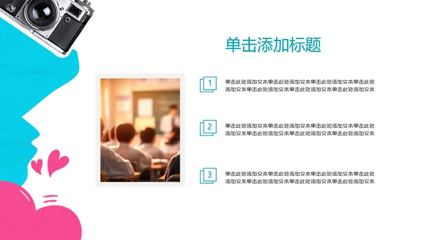 彩色中考冲刺动员会PPT模板