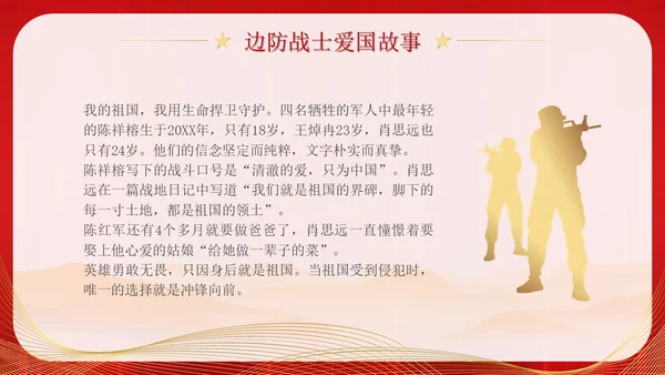 爱国主题班会插画传爱国精神担青春使命清澈的爱只为中国