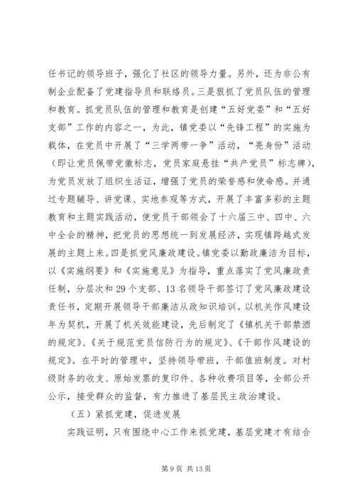 学校先锋工程调研报告.docx