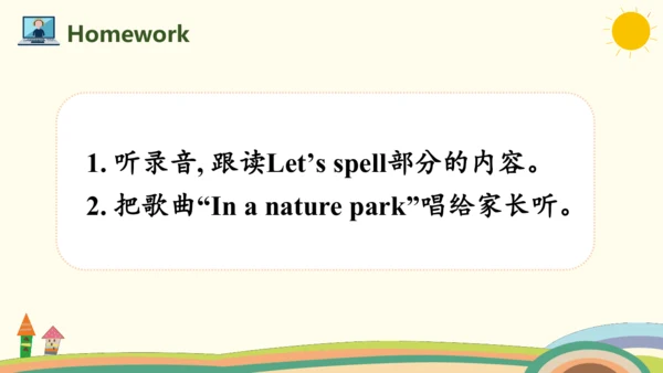 Unit 6 In a nature park Part A Let's spell课件(共21张P