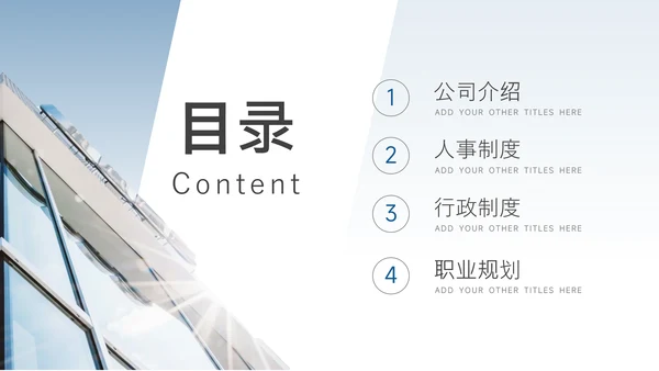 蓝色极简渐变行政年终工作汇报PPT模板
