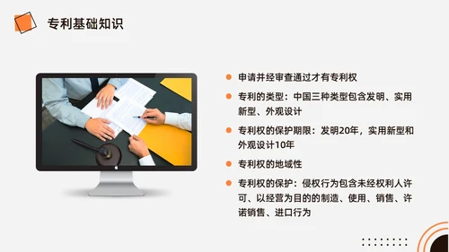 橙黑色水彩简约商务知识产权培训企业培训PPT世界知识产权日