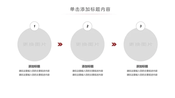 古香古色中国风博物馆北京故宫ppt模板