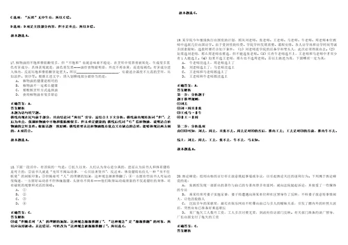 2022年11月山东烟台市蓬莱区事业单位公开招聘高层次人才20人考试参考题库含答案详解