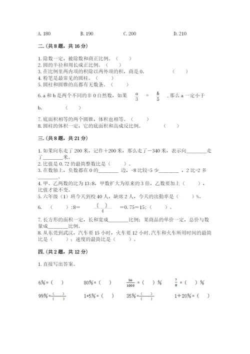 青岛版小升初数学模拟试卷及答案（名校卷）.docx