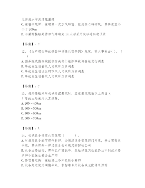 2024年材料员之材料员基础知识题库含答案（实用）.docx