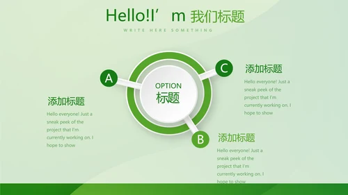 绿色时尚邮政银行年终工作总结动态PPT
