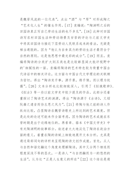 我国文学史叙事模式分析论文.docx