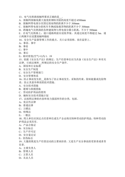 2016安全工程师生产技术一节1.docx