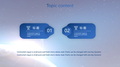 蓝色卫星科技信息软件商务动态PPT