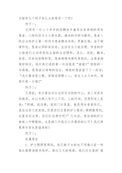 医生优质服务心得体会.docx