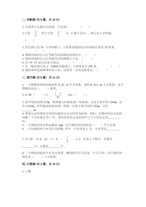 六年级下册数学期末测试卷含答案【综合卷】.docx