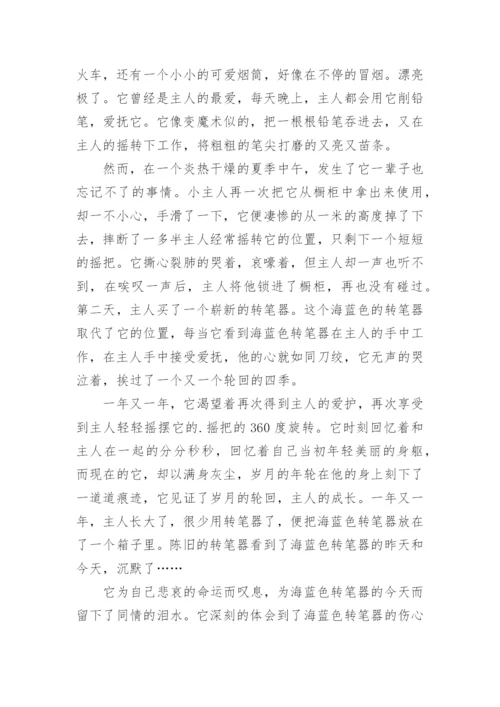 初一童话故事作文.docx