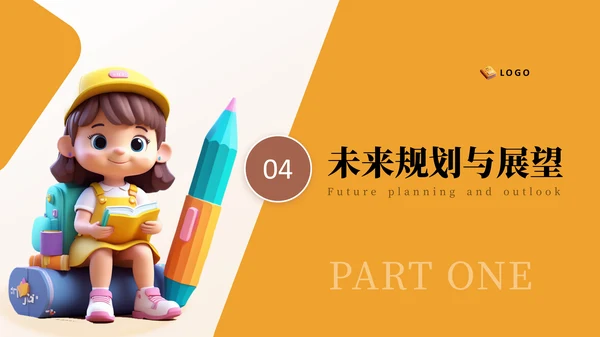 黄橙3D风教育汇报PPT模板