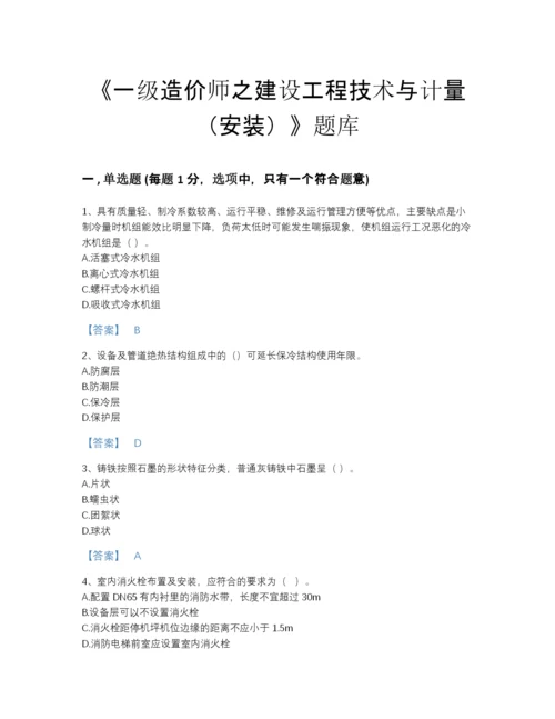 2022年江西省一级造价师之建设工程技术与计量（安装）自测预测题库及答案参考.docx