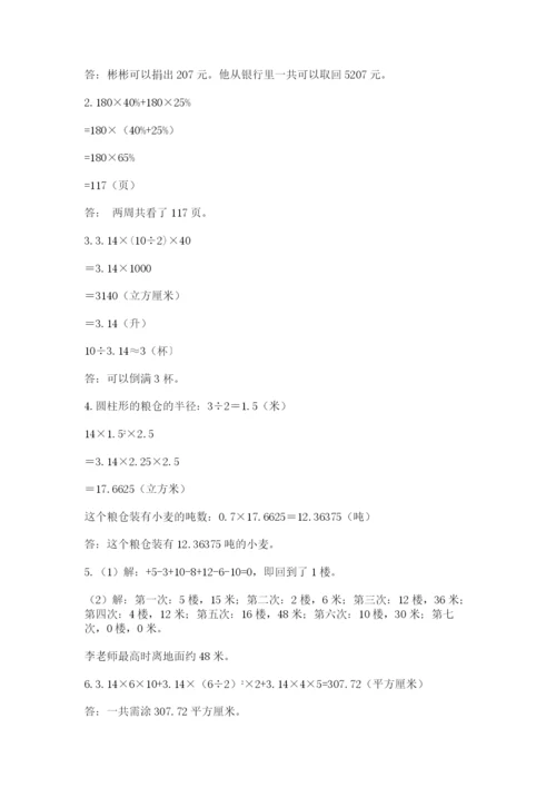 山东省济南市外国语学校小升初数学试卷附参考答案（突破训练）.docx