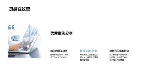 人资部门：走过与前行