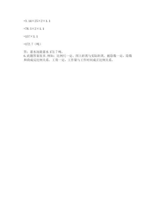 冀教版六年级下册期末真题卷（精华版）.docx