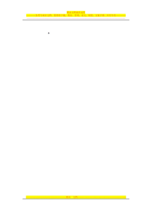 投资顾问与资产管理部合作流程.docx