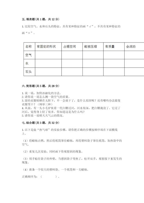 教科版小学三年级上册科学期末测试卷【原创题】.docx