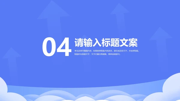 卡通插画风高考主题班会汇报PPT模板