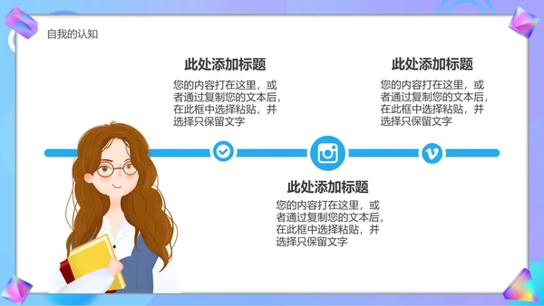 大学生职业生涯规划宣传汇报PPT