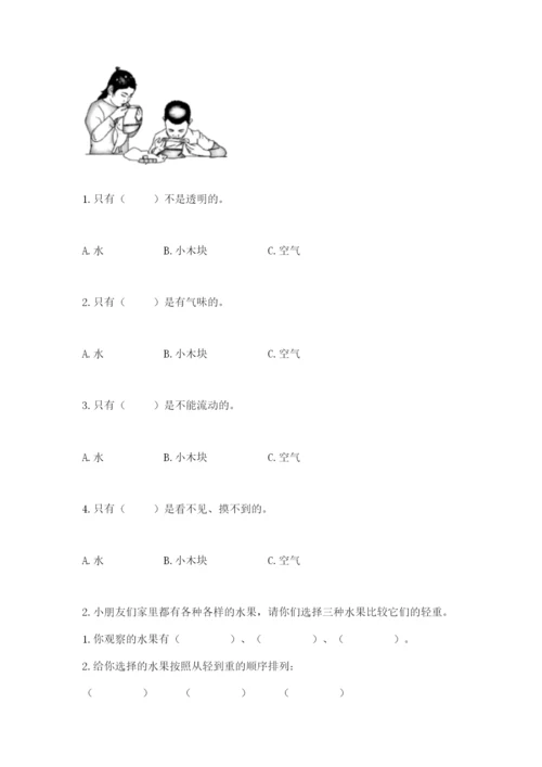 教科版小学科学一年级下册期末测试卷含完整答案（全优）.docx