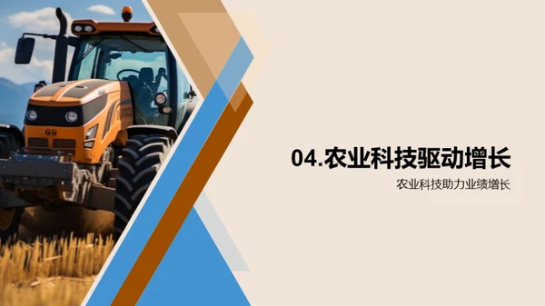 农科技促销增长
