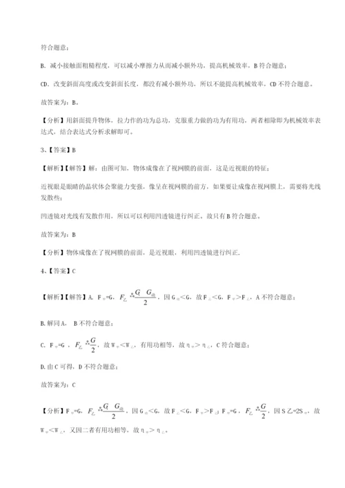 滚动提升练习湖南张家界市民族中学物理八年级下册期末考试重点解析试题（详解版）.docx