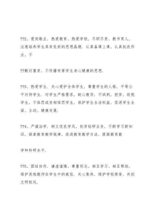 校长专题讲座材料 小学校长对教师行为培训专题讲座稿.docx