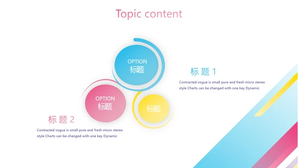 金牌讲师演讲直播培训女性职业生涯规划动态PPT模板