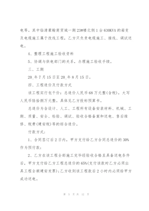 简单工程委托合同范本3篇.docx